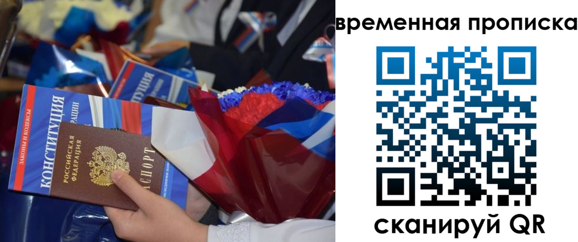 прописка гарантия в Судаке