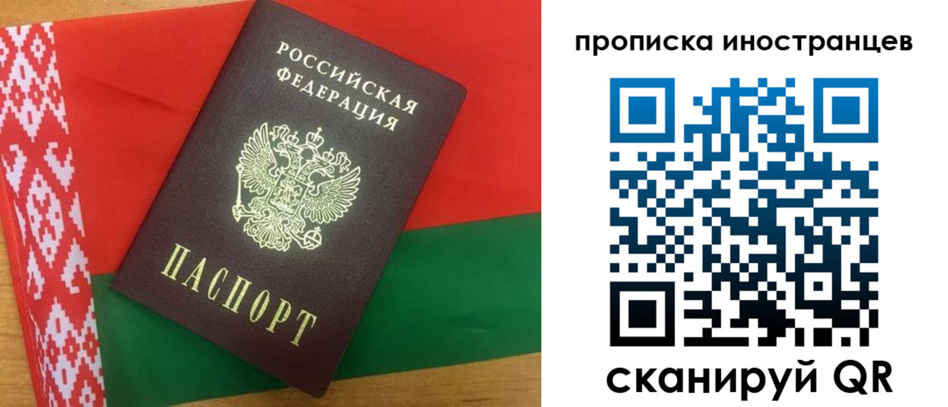 прописка штамп в Судаке