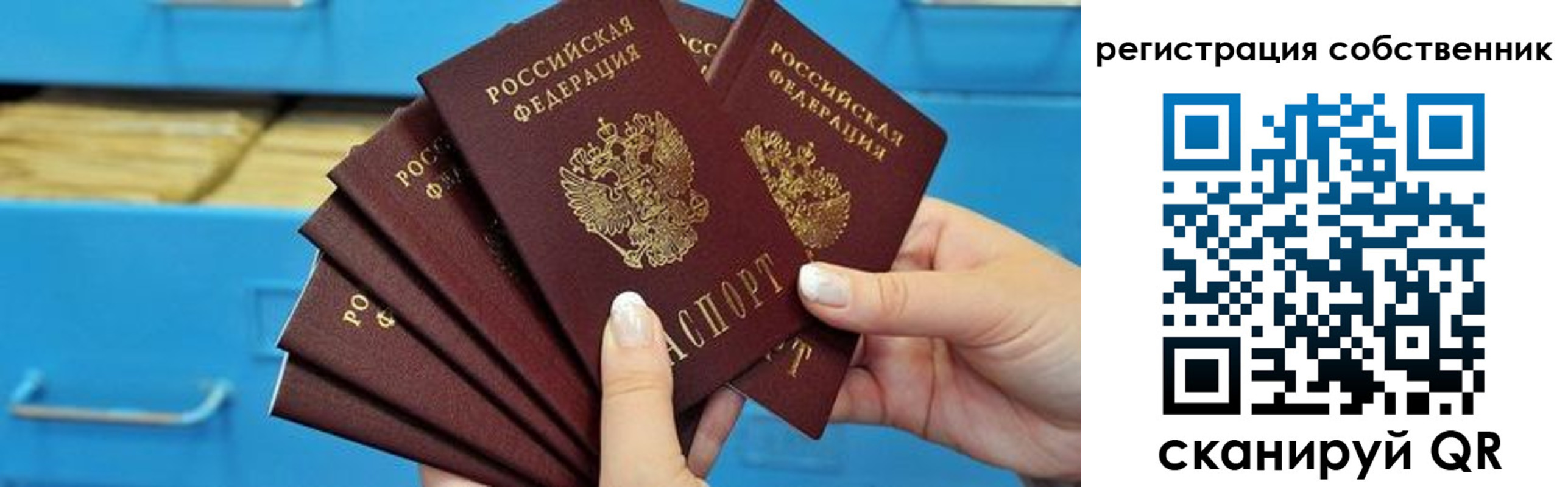 временная регистрация 2025 в Судаке