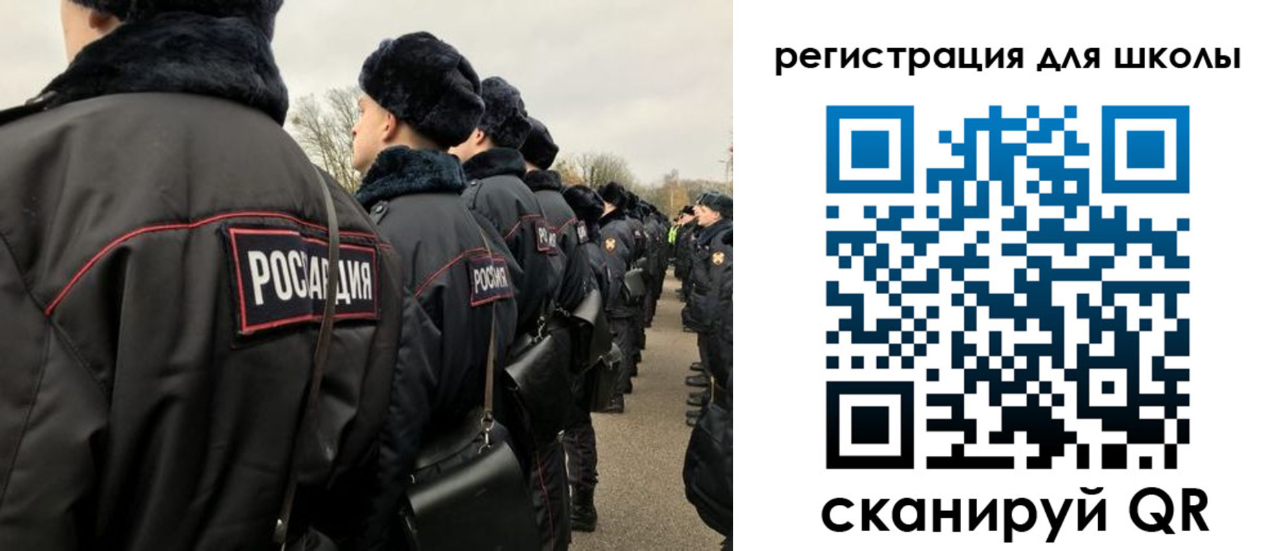 временная регистрация для школы в Судаке