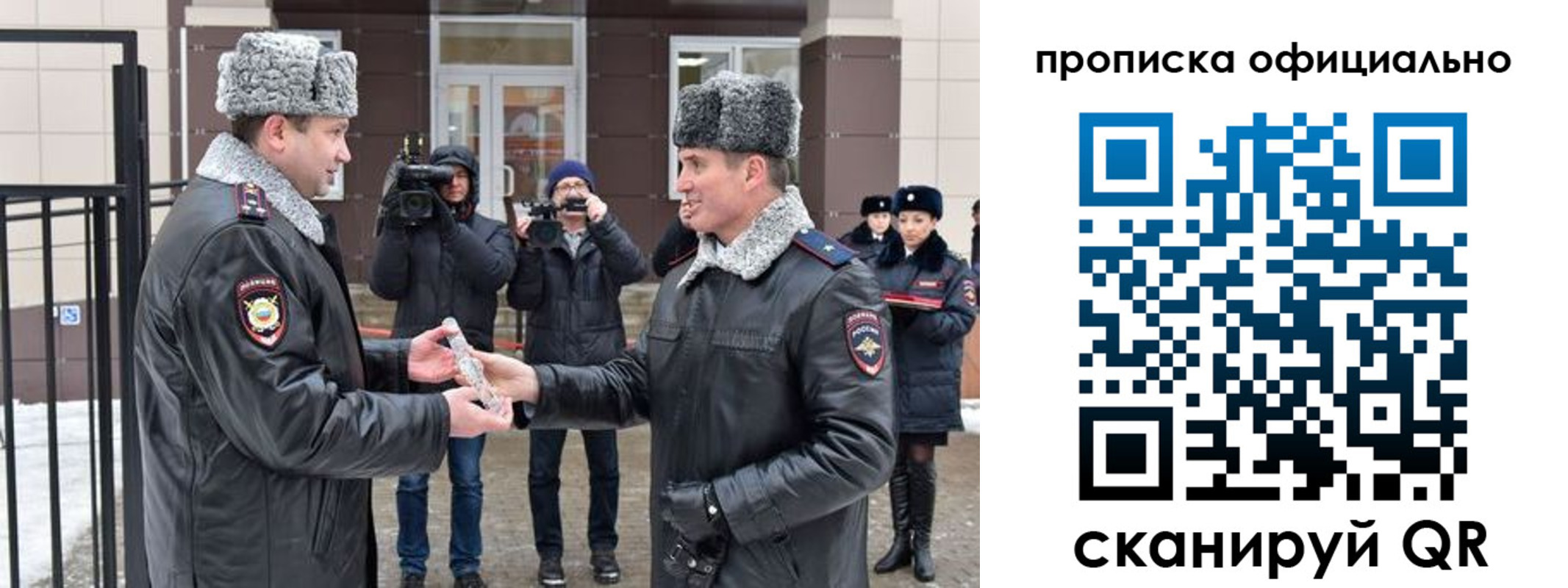прописка для школы в Судаке