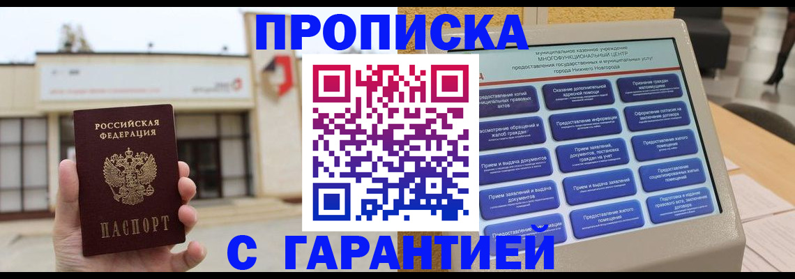 прописка для кредита в Судаке