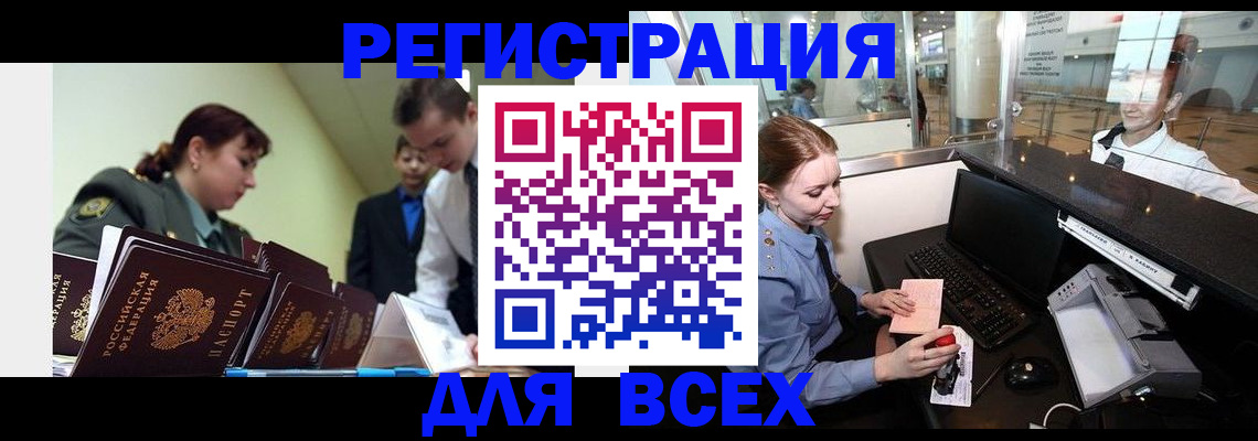 купить прописку в Судаке