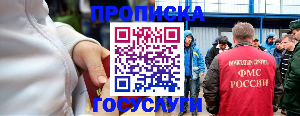 прописка регистрация в Судаке