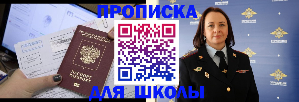 временная регистрация в квартире в Судаке