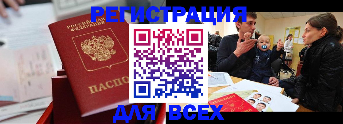 прописка 2025 в Судаке
