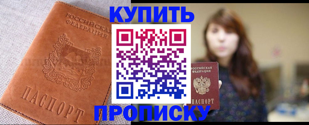 прописка поиск в Судаке