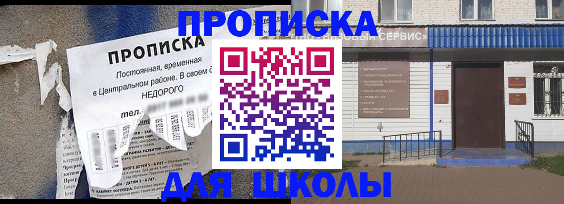 временная регистрация поиск в Судаке