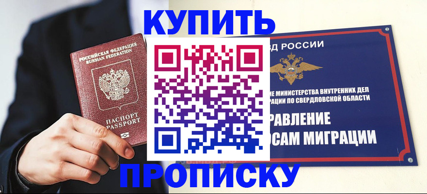 прописка для школы в Судаке