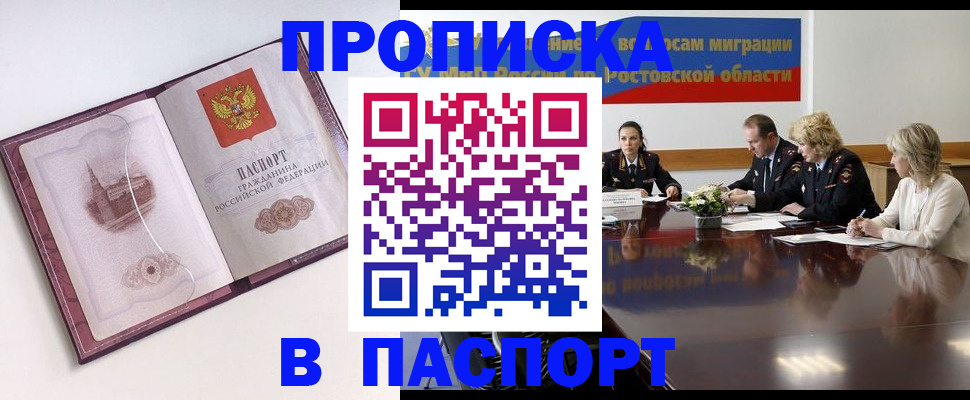 временная регистрация гарантия в Судаке