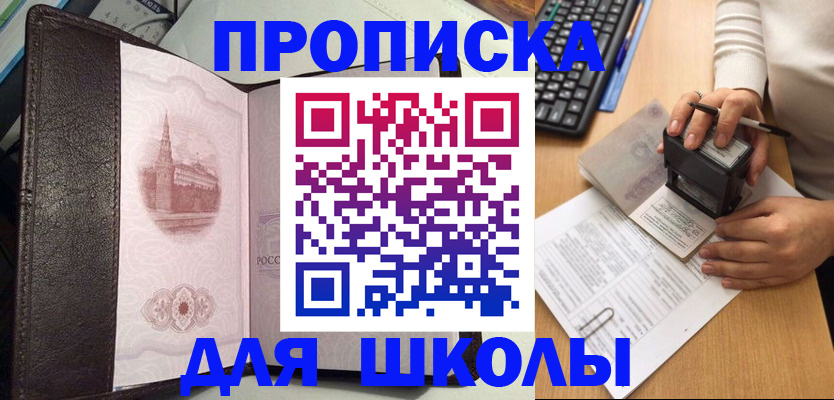 временная регистрация адрес в Судаке