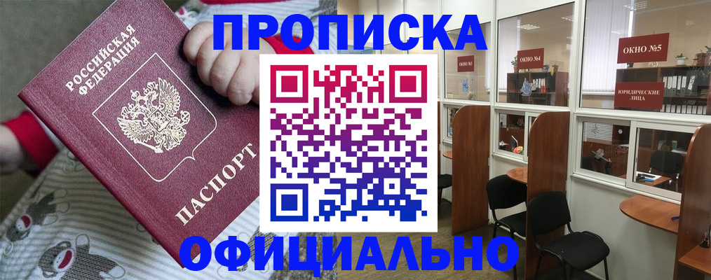 временная регистрация для школы в Судаке