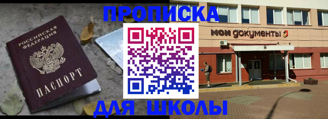 прописка гарантия в Судаке